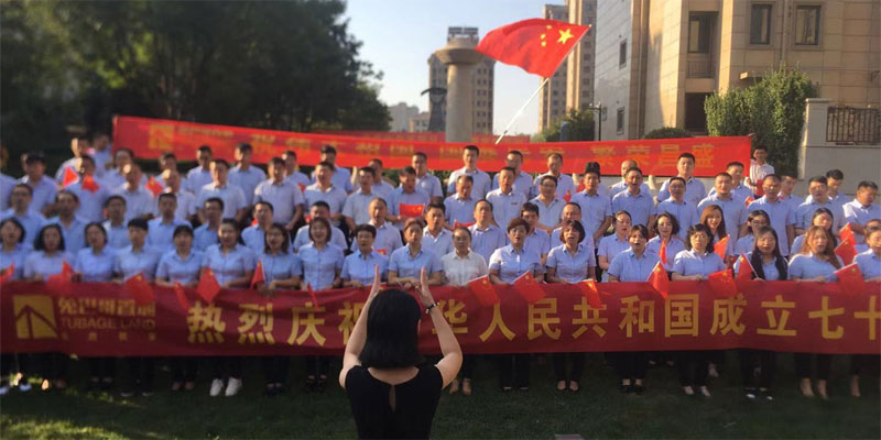  兔巴哥置地 國慶70周年特別公益活動 我驕傲 我的國?。?！